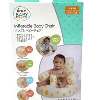 dear BABY ディアベビー ポンプ付き ベビーチェア【沐浴 エアー式 7ヵ月頃～】ベビーザらス限定