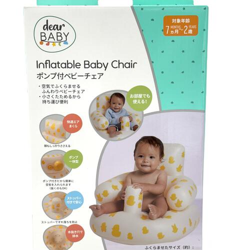 dear BABY ディアベビー ポンプ付き ベビーチェア【沐浴 エアー式 7ヵ月頃～】ベビーザらス限定