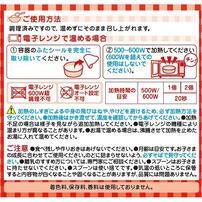 和光堂 BIG栄養マルシェ 根菜きんぴら弁当 【キッズフード ベビーフード】 【12ヶ月～】