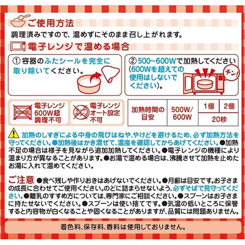 和光堂 BIG栄養マルシェ 根菜きんぴら弁当 【キッズフード ベビーフード】 【12ヶ月～】