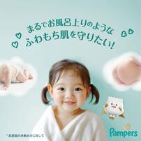 パンパース はじめての肌へのいちばん テープ L 38枚（9-14kg）【P&G テープタイプ おむつ】