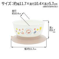 Welcome to the Universe Baby おさるのジョージ すべらないボウル ベビーザらス限定