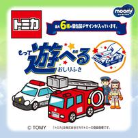 【おしりふき】ムーニーもって遊べるおしりふき トミカ やわらか素材 純水99% 詰替（76枚×20個）無添加（アルコール・香料・パラベン不使用）日本製