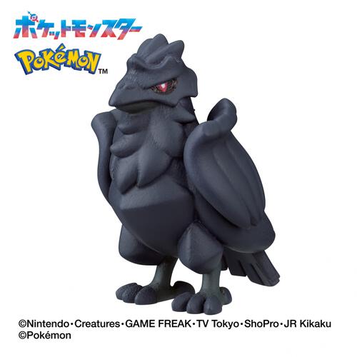 びっくらたまご ゆけっ！ポケモン タイプ別入浴剤 ～ひこうタイプポケモン～