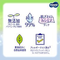 【おしりふき】ムーニーもって遊べるおしりふき トミカ やわらか素材 純水99% 詰替（76枚×20個）無添加（アルコール・香料・パラベン不使用）日本製