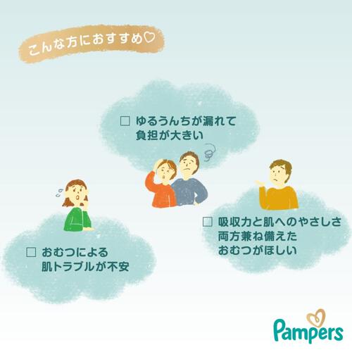 パンパース 肌へのいちばん パンツ ビッグ 34枚（12-22kg）【P&G パンツタイプ おむつ】