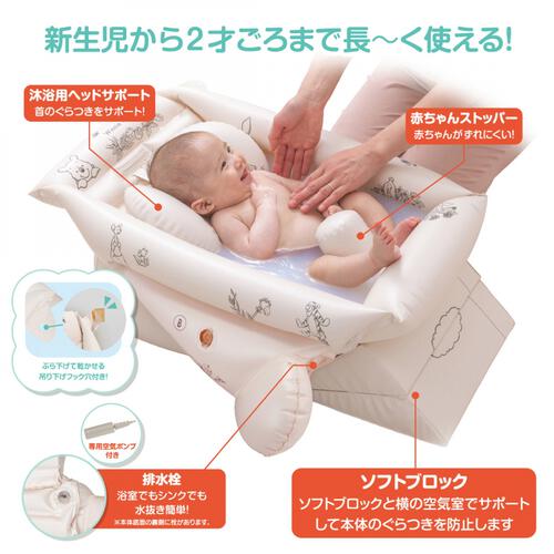 タカラトミー 3WAYへんしんやわらかベビーバス くまのプーさん 沐浴 新生児～