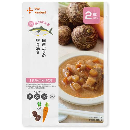 the kindest カインデスト 国産ぶりの照り焼き【離乳食 ベビーフード】【24カ月～】