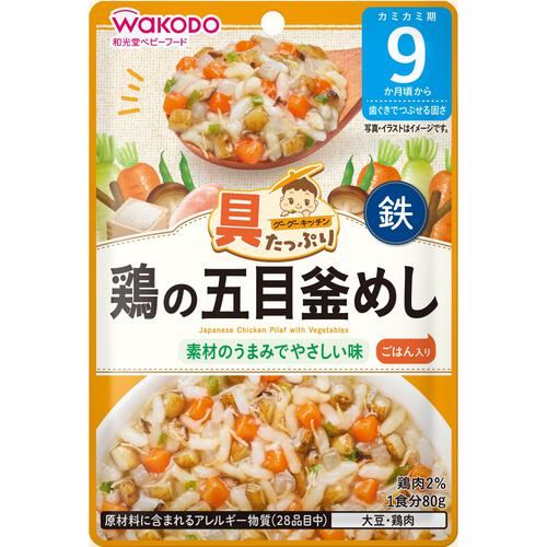 和光堂 具たっぷりグーグーキッチン 鶏の五目釜めし【離乳食 ベビーフード】【9ヶ月～】(お一人様10点限り)