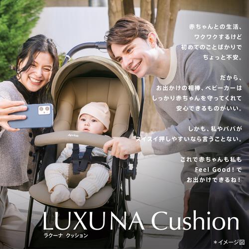 Aprica アップリカ ラクーナ クッション AH (リミテッドベージュ) A型ベビーカー 軽量 両対面式 1ヶ月～3歳頃対応