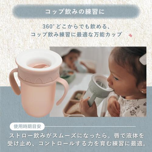 nouka(ノーカ) 360カップ ソフトサンド どこからでも飲める ベビーマグ