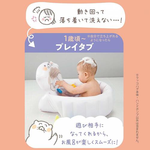 People ピープル ラッコハグプラス (ソフトアプリコット) Hugシリーズ 