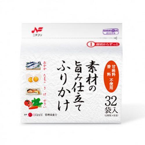 素材の旨み仕立てふりかけ 32袋入 ベビーザらス限定