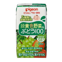 ピジョン 緑黄色野菜＆ぶどう100 125ml×3コパック 【ベビー飲料】【5ヶ月～】
