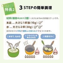 和光堂 赤ちゃんのやさしいおやきミックス 鶏レバーとかぼちゃ【離乳食 ベビーフード】 【9ヶ月～】