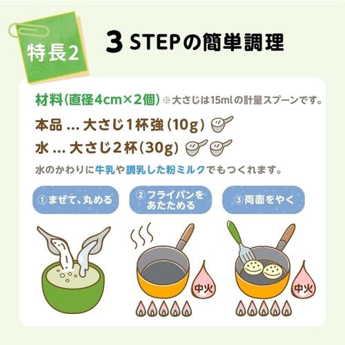 和光堂 赤ちゃんのやさしいおやきミックス 鶏レバーとかぼちゃ【離乳食 ベビーフード】 【9ヶ月～】