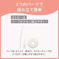 Pigeon ピジョン  母乳実感パーツ ストロー (straw cap) 【哺乳びんアクセサリー】