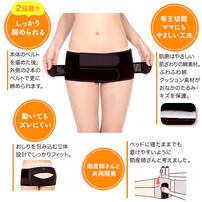 守って締める ふわキュット産後の骨盤ベルト 帝王切開対応 (ブラック&times;M)