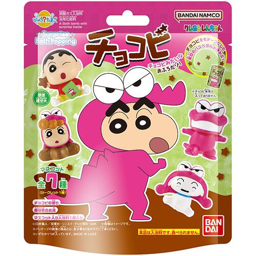 びっくらたまご バスポッピング クレヨンしんちゃん チョコビみたいなおふろだゾ！
