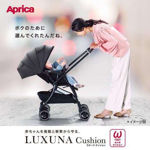 Aprica アップリカ ラクーナ クッション AG (パープル) A型ベビーカー 
