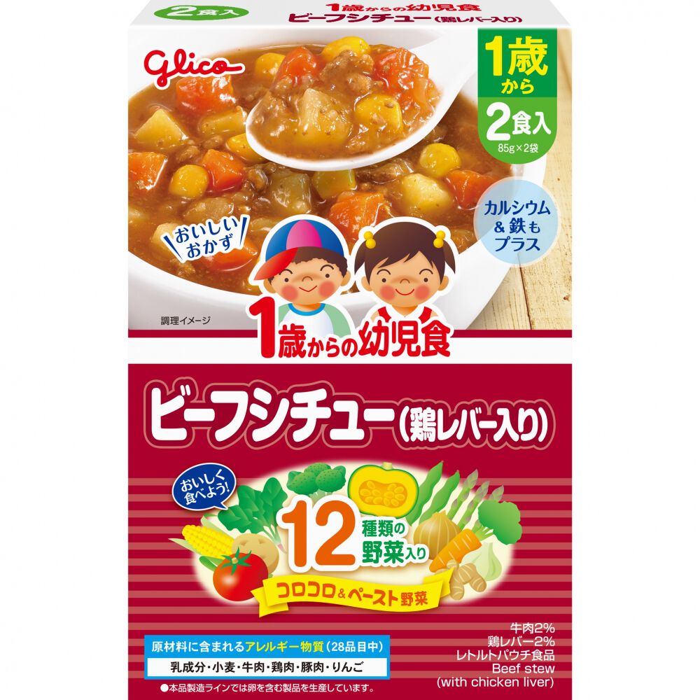 グリコ 1歳からの幼児食 3種アソートセット (野菜カレー・ミート