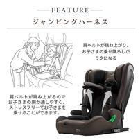 カーメイトエールベベ パパットR リシェ (ダークモカ) チャイルド＆ジュニアシート ISOFIX固定 R129適合 ロングユース 腰回りサポート 15ヶ月～10歳頃まで  ベビーザらス限定