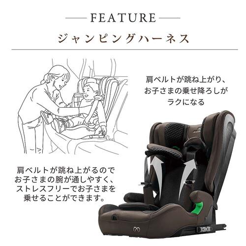 カーメイトエールベベ パパットR リシェ (ダークモカ) チャイルド＆ジュニアシート ISOFIX固定 R129適合 ロングユース 腰回りサポート 15ヶ月～10歳頃まで  ベビーザらス限定