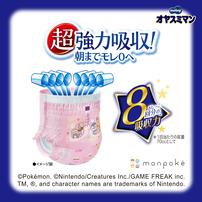 オヤスミマン 女の子 夜用パンツ オムツ ビッグ（13～28kg）22枚 【種類ランダム】【ユニ・チャーム パンツタイプ おむつ】