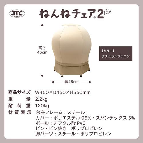 ねんねチェア2