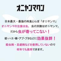 虫よけグッズ おにやんま君【種類ランダム】