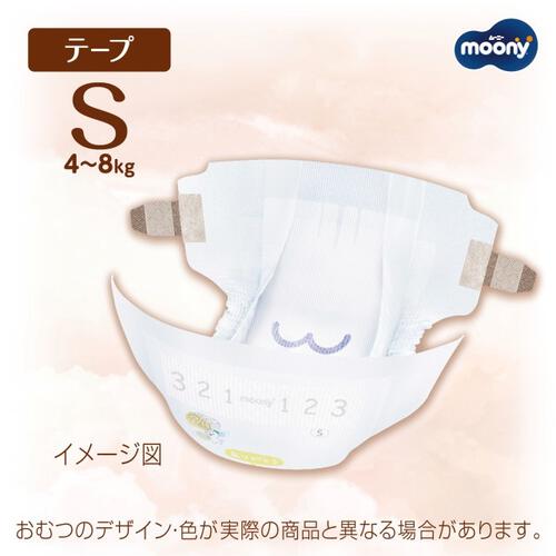 【テープ Sサイズ】ムーニー 低刺激であんしん オムツ（4~8kg）108枚（54枚×2）箱入り