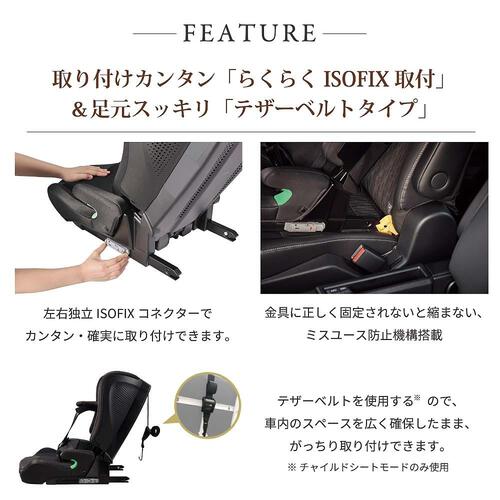 カーメイトエールベベ パパットR リシェ (ダークモカ) チャイルド＆ジュニアシート ISOFIX固定 R129適合 ロングユース 腰回りサポート 15ヶ月～10歳頃まで  ベビーザらス限定