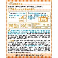 和光堂 栄養マルシェ じゃがいもとお肉のカレーライスランチ 【キッズフード ベビーフード】 【12ヶ月～】(お一人様10点限り)