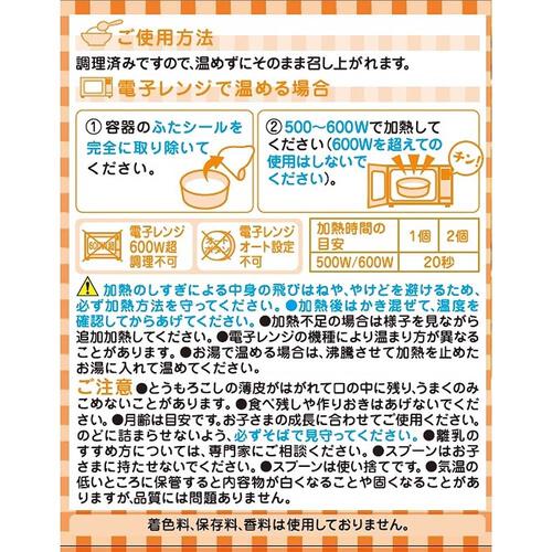 和光堂 栄養マルシェ じゃがいもとお肉のカレーライスランチ 【キッズフード ベビーフード】 【12ヶ月～】(お一人様10点限り)