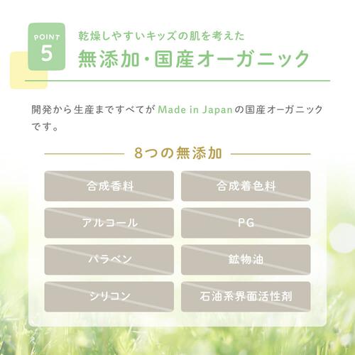 ALOBABY アロベビー for kids ヘアシャンプー