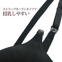 リブ編み モールドブラ&ショーツセット(ブラック×M-L) ベビーザらス限定