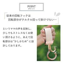 バギーフック （ピンクゴールド-合皮ブラウン）