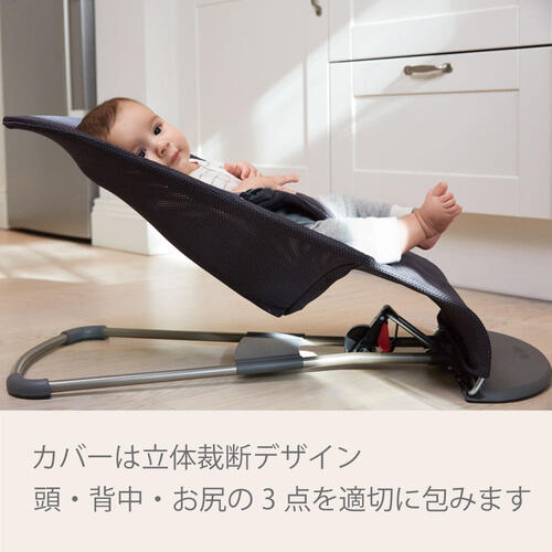 BabyBjorn ベビービョルン バウンサー Bliss ブリスAir (ダスティピンク) バウンサー 1ヵ月～2歳頃まで メーカー直送品