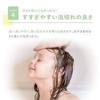 ALOBABY アロベビー for kids ヘアシャンプー