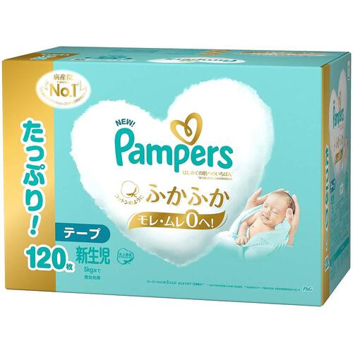パンパース はじめての肌へのいちばん 新生児（お誕生～5kg） 120枚（60枚x2パック） 箱入り 【P&G テープタイプ コットンのようにふかふか おむつ】