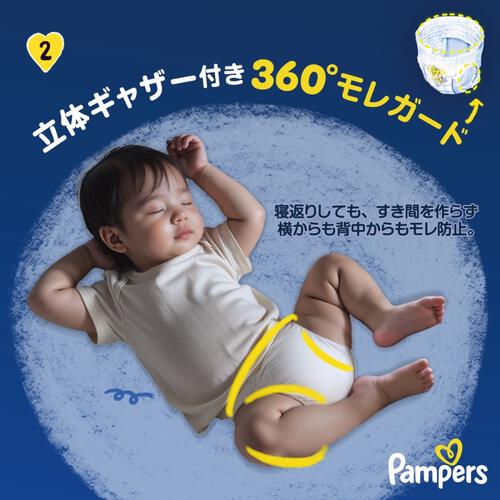パンパース おやすみパンツ Lサイズ 168枚（56枚x3個）（9-14kg）箱入り【P&G パンツタイプ おねしょパンツ おむつ】