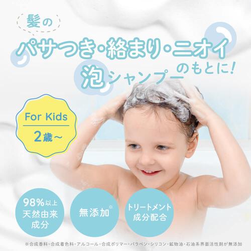 ALOBABY アロベビー for kids ヘアシャンプー