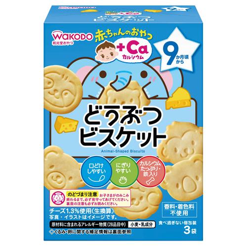和光堂 赤ちゃんのおやつ＋Ca カルシウム どうぶつビスケット【離乳食 ベビーフード】【9カ月～】