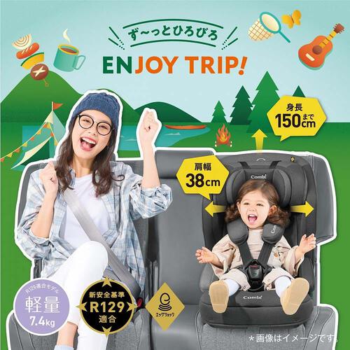 Combi コンビ ジョイトリップ アドバンス plus R129 エッグショック SB 