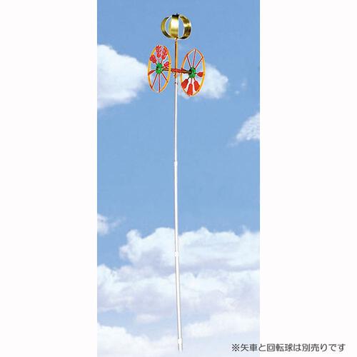 【鯉のぼり】ポール ホームセット（1.2/1.5m用）（557070）【メーカー直送】