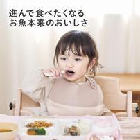 EDISONmama エジソンママ おさかなゴロっとパウチ ほっけの旨煮【キッズフード ベビーフード】【1.5歳頃～】