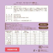 babybio ベビービオ ベビースムージー4種セット アップル・ラズベリー アップル・ブルーベリー・ストロベリー プルーン 洋なし・バナナ・きび【有機食材 ベビースムージー 離乳食 ベビーフード】【6カ月～】