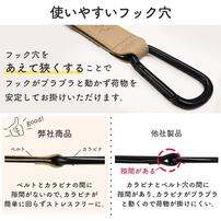 カラビナフック (ブラック-ラテ) ベビーカーアクセサリー