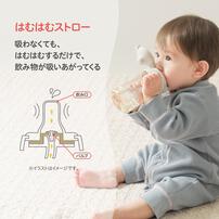 magmag マグマグ 成長実感 3種のコップ＆ストローセット