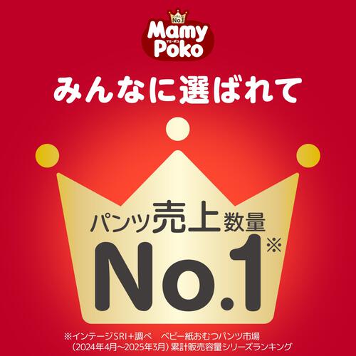 マミーポコ パンツ Big サンリオパッケージ 54枚 12～22kg（お一人様4点限り）【ユニ・チャーム パンツタイプ おむつ キティ マイメロ】